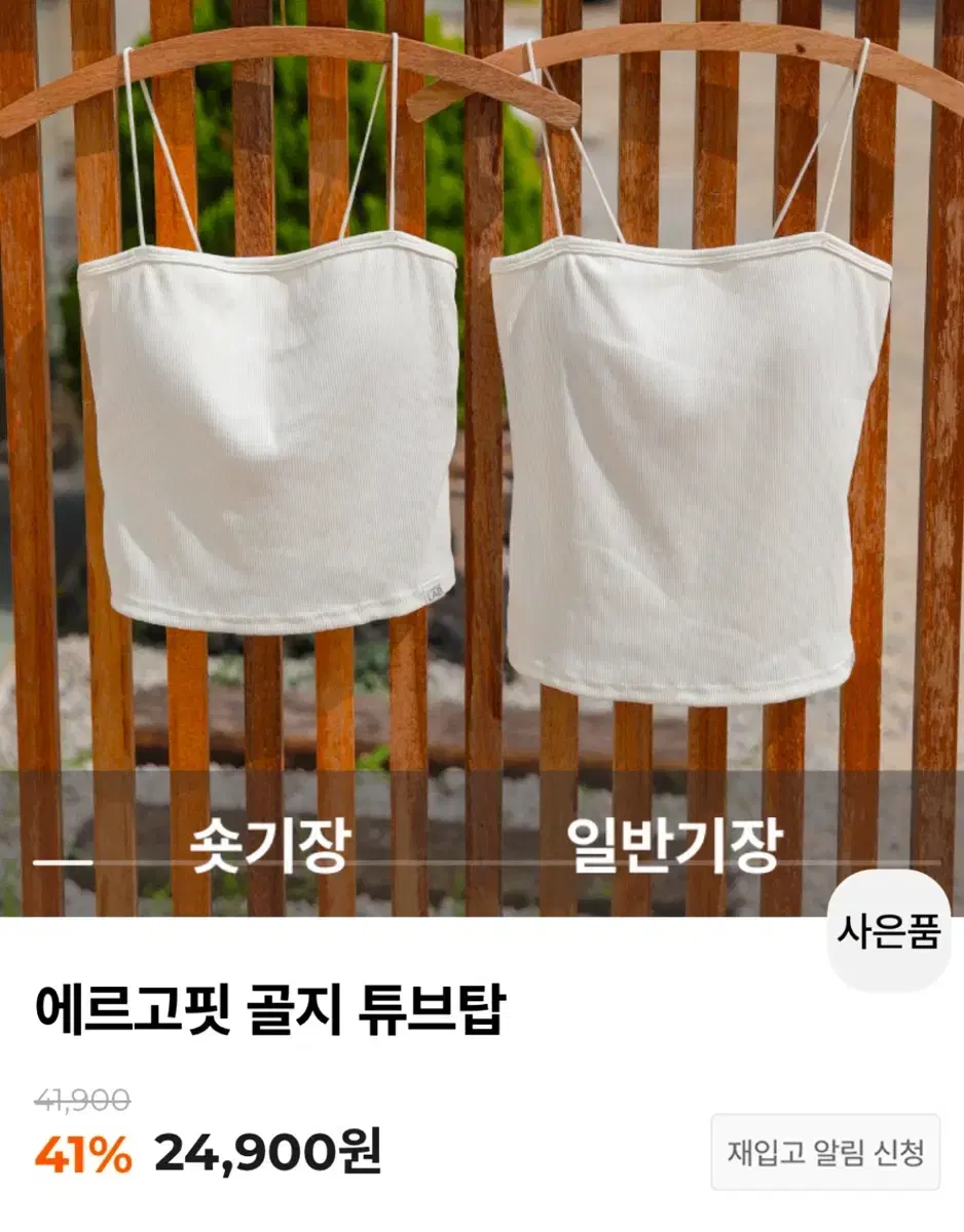 컴포트랩 에르고핏 골지튜브탑 캡나시